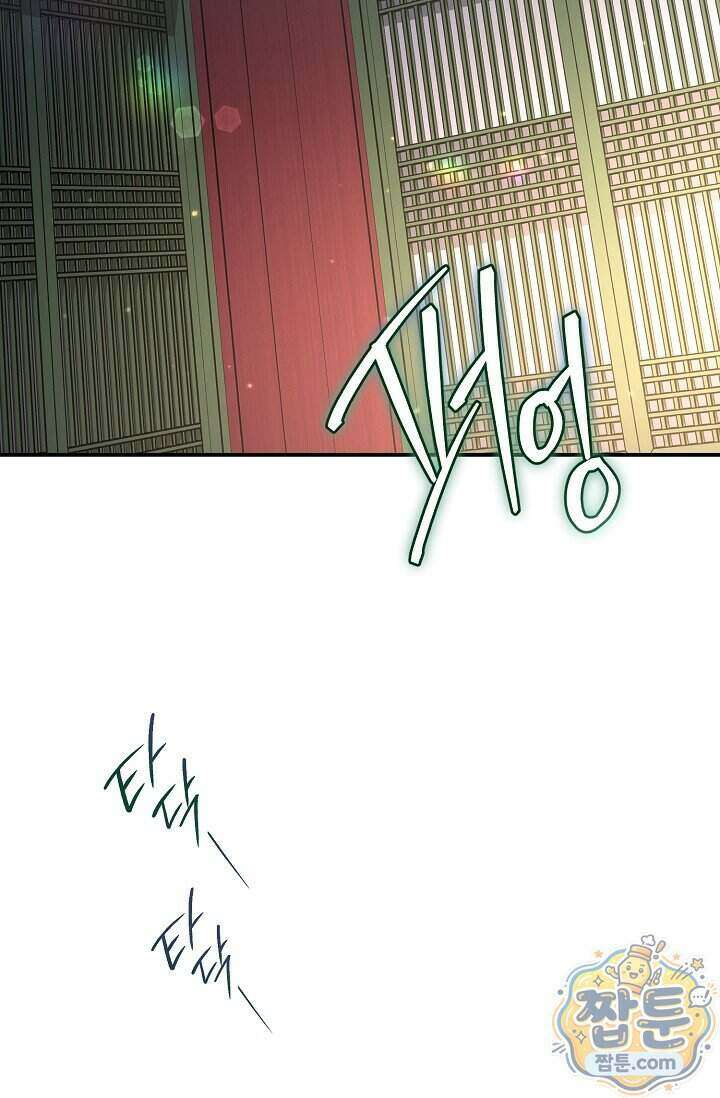 검은 그림자를 밟고 서서 18화 2