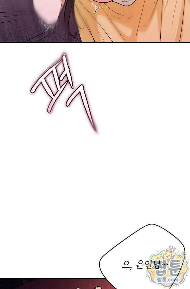 검은 그림자를 밟고 서서 18화 11