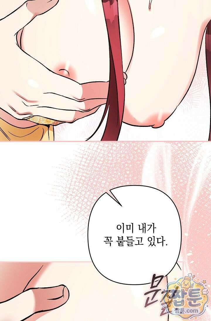 검은 그림자를 밟고 서서 18화 16