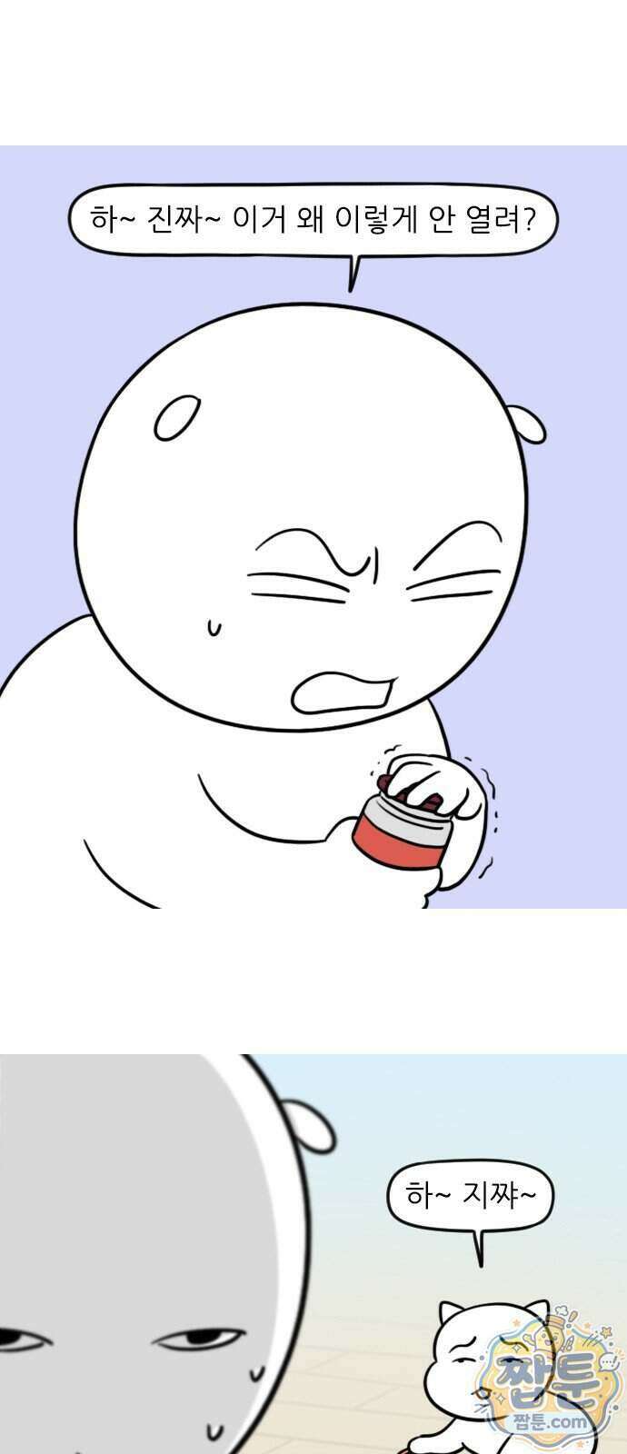 육아일기 시즌3 29화 2