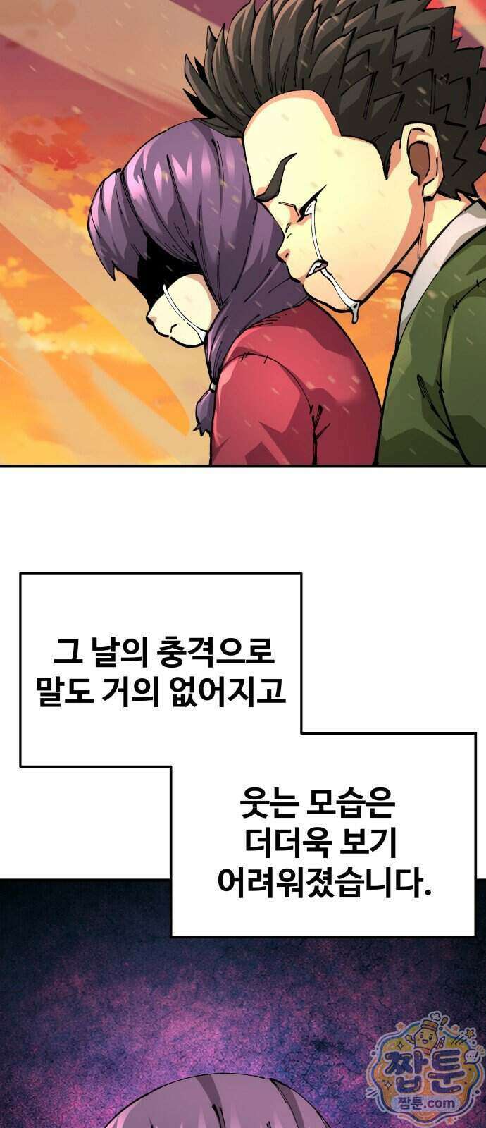 할배무사와 지존 손녀 110화 4