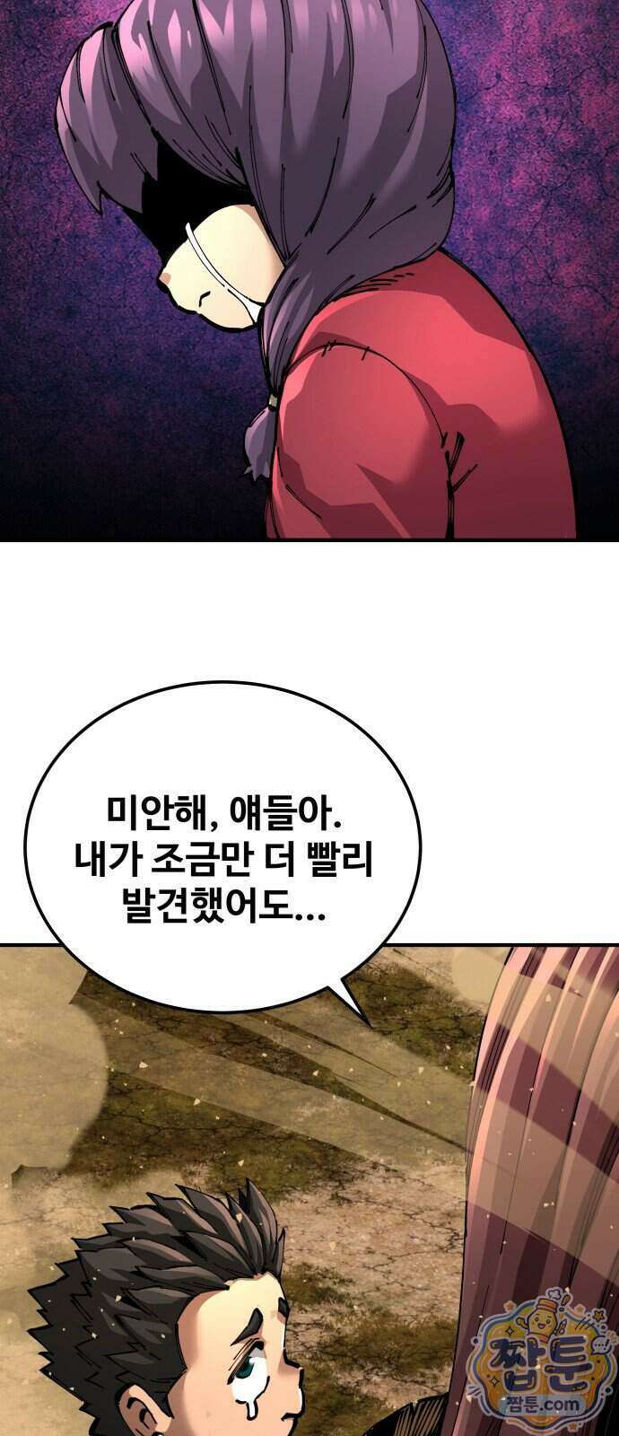 할배무사와 지존 손녀 110화 5