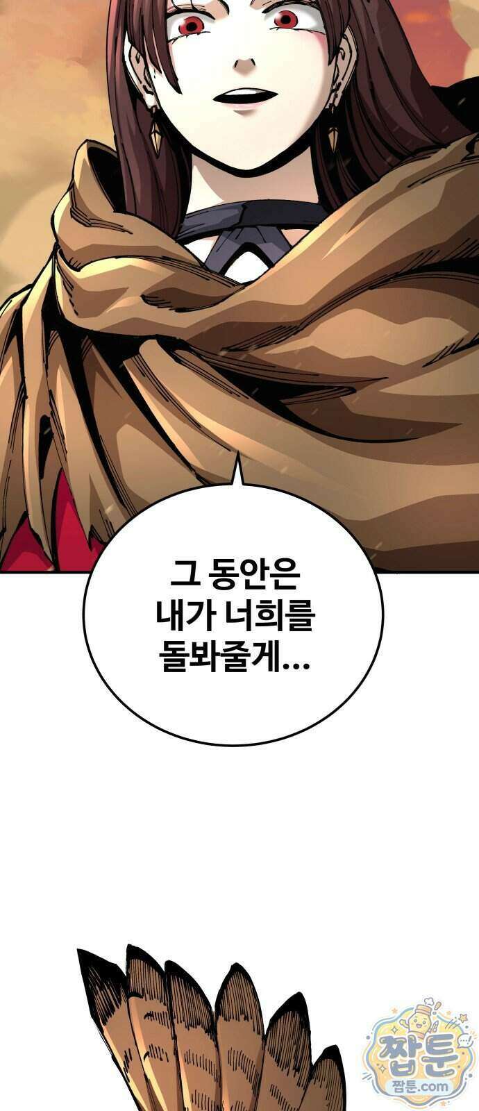 할배무사와 지존 손녀 110화 7