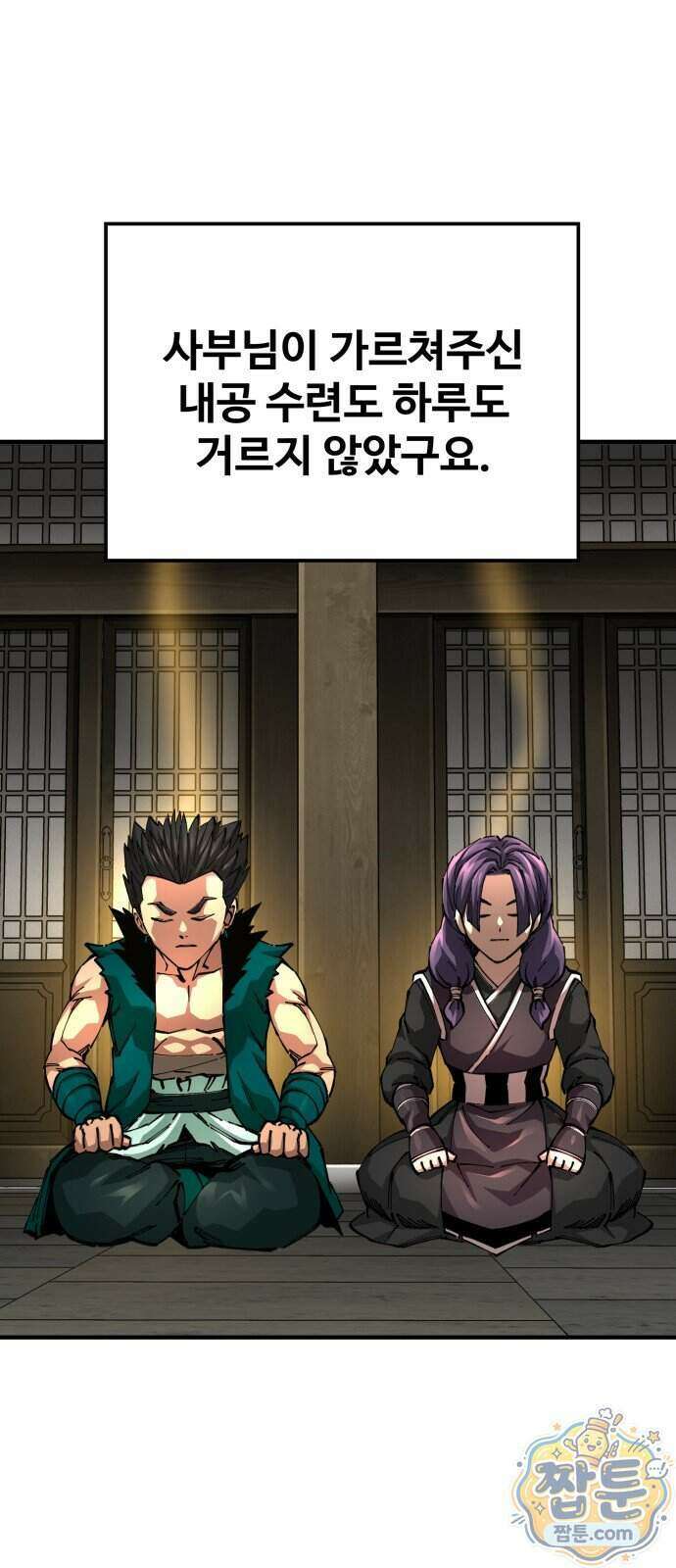 할배무사와 지존 손녀 110화 23