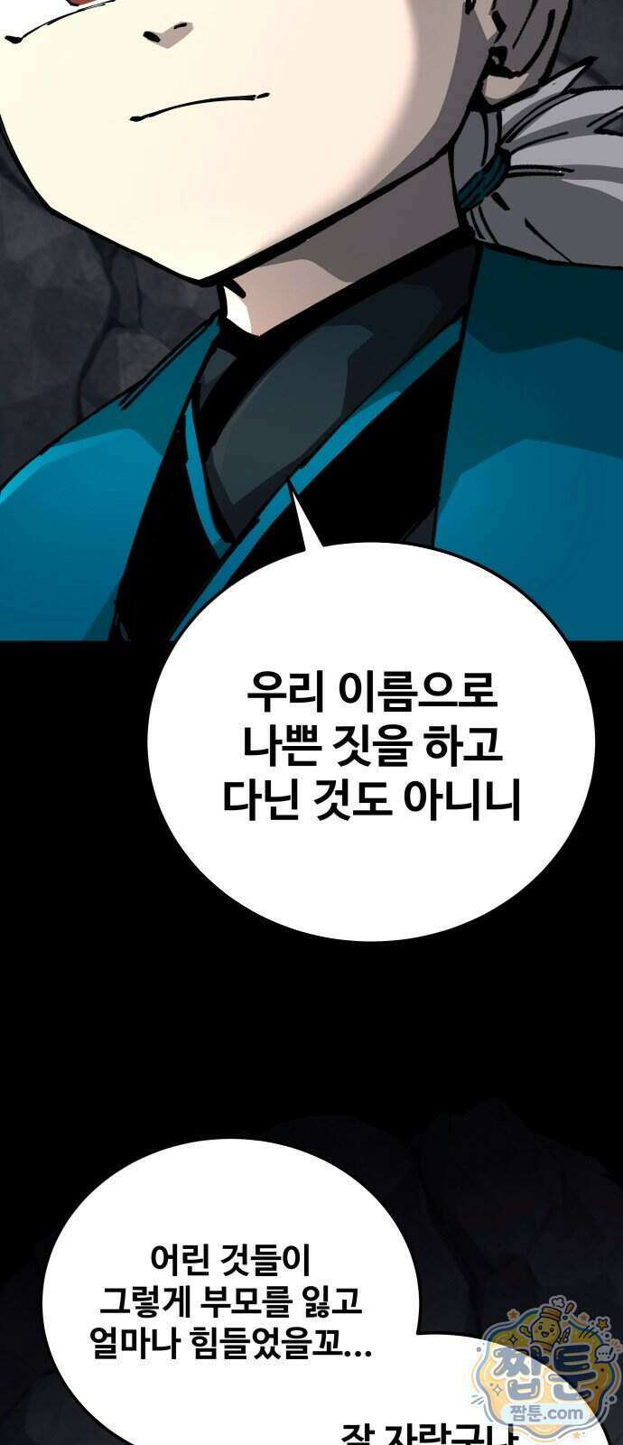 할배무사와 지존 손녀 110화 36