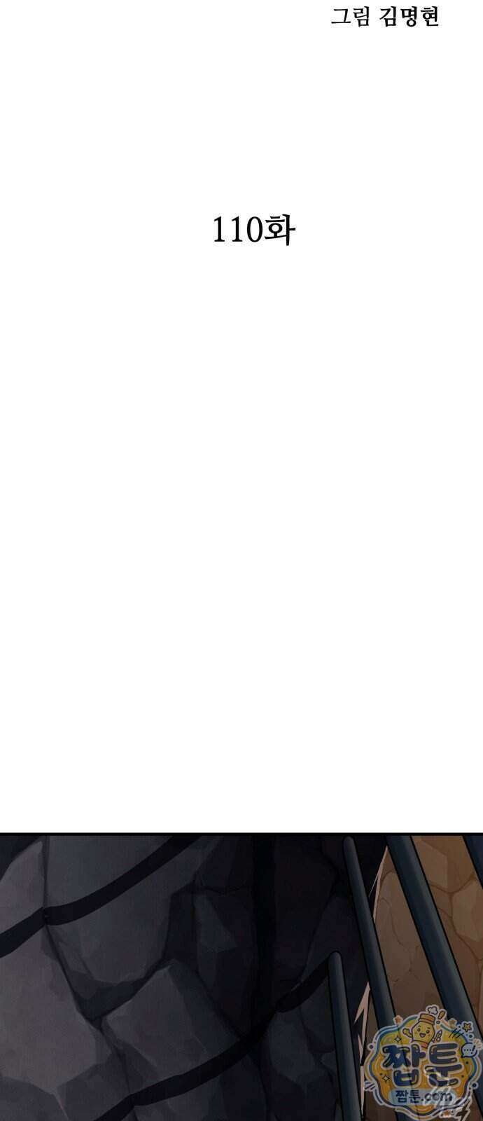 할배무사와 지존 손녀 110화 39