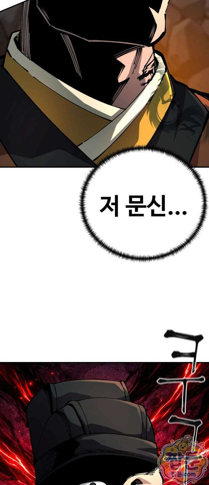 할배무사와 지존 손녀 110화 45