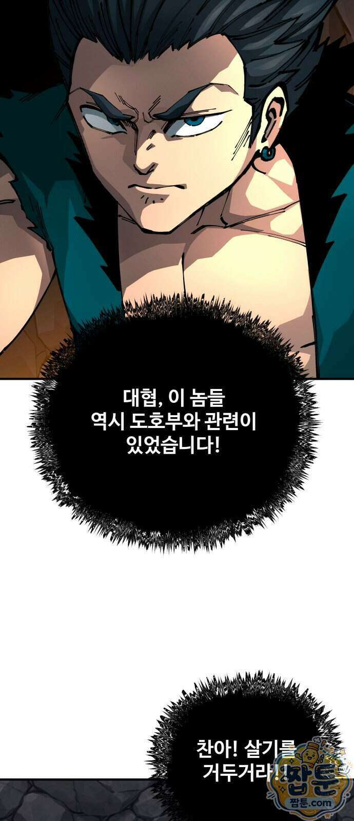 할배무사와 지존 손녀 110화 51
