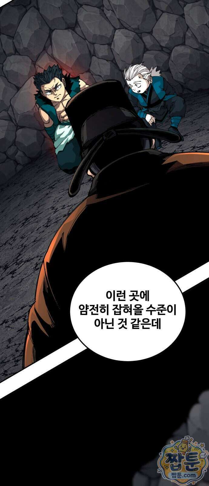 할배무사와 지존 손녀 110화 55