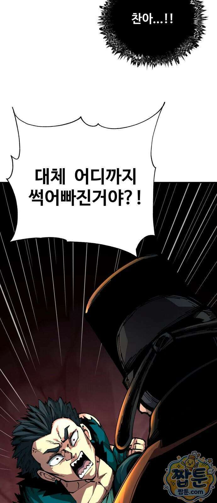 할배무사와 지존 손녀 110화 58