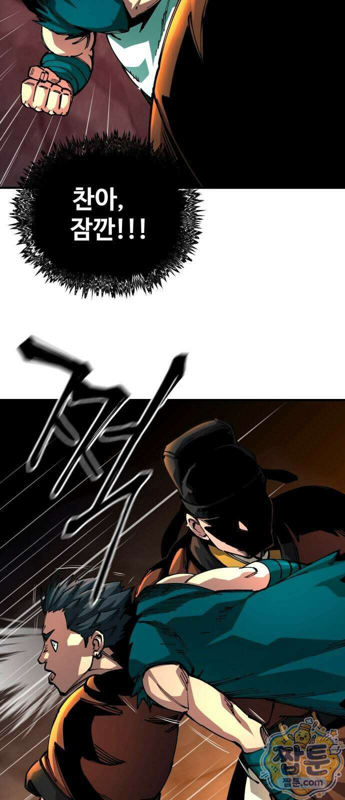 할배무사와 지존 손녀 110화 59