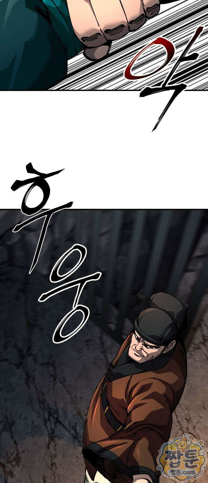 할배무사와 지존 손녀 110화 61