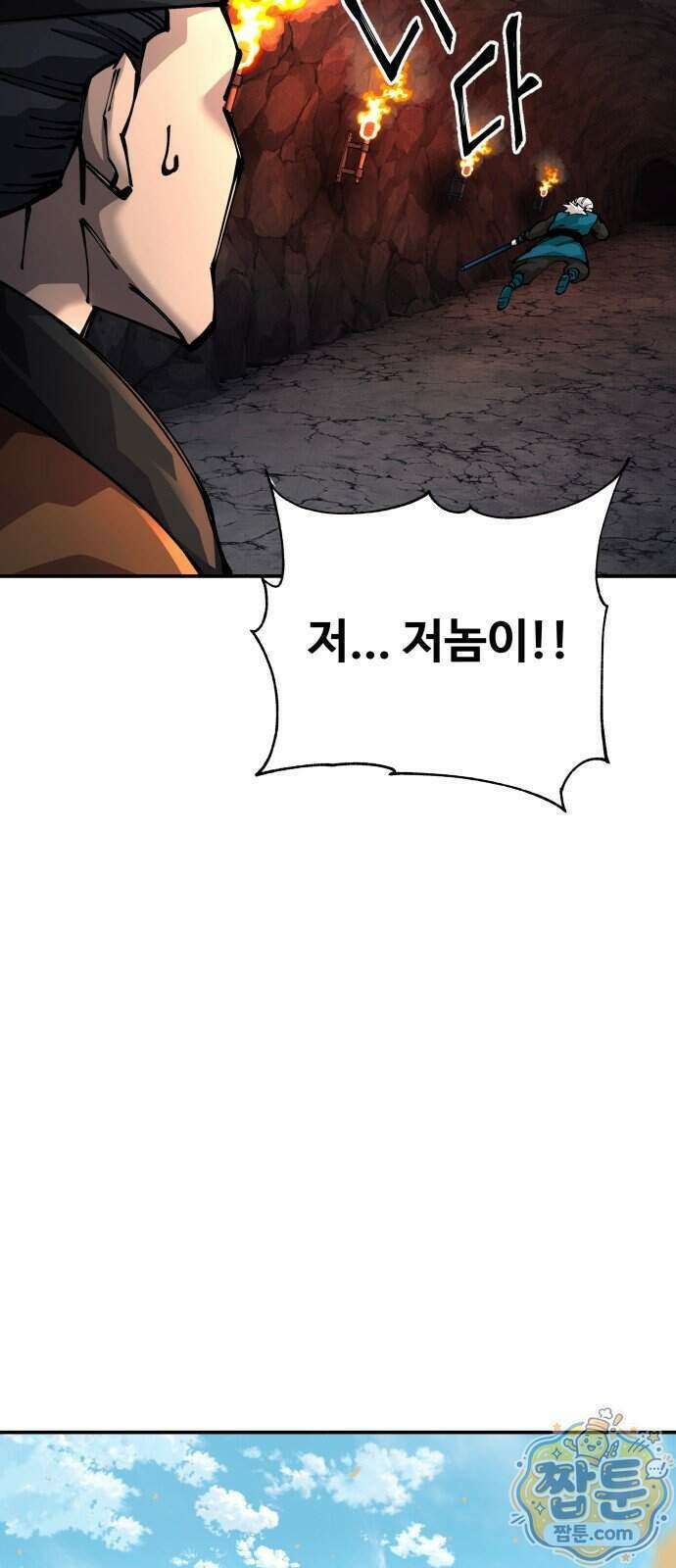 할배무사와 지존 손녀 110화 79