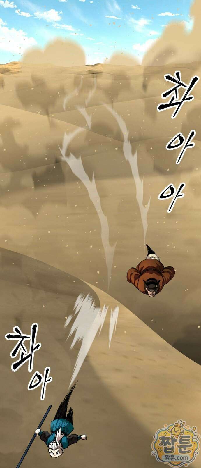 할배무사와 지존 손녀 110화 80