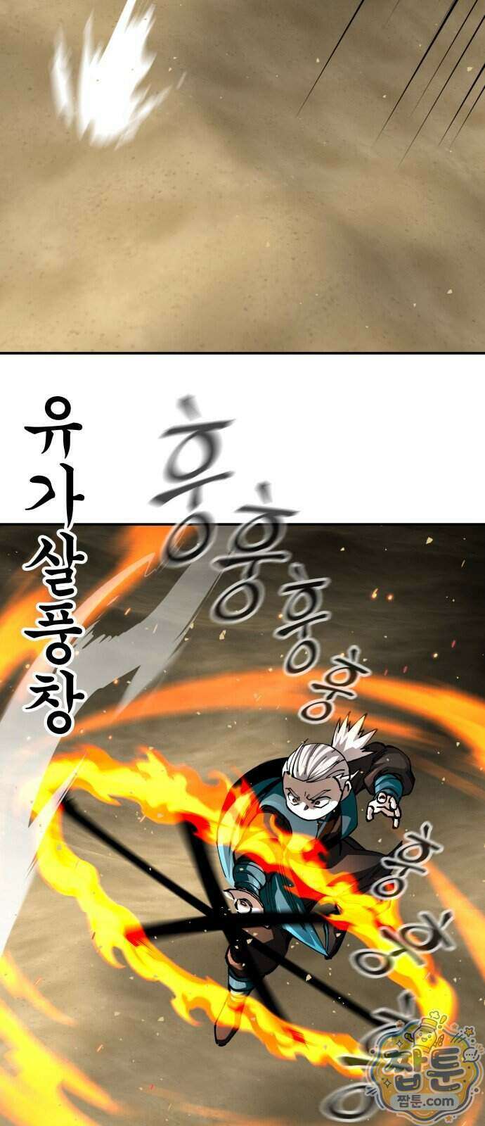 할배무사와 지존 손녀 110화 83