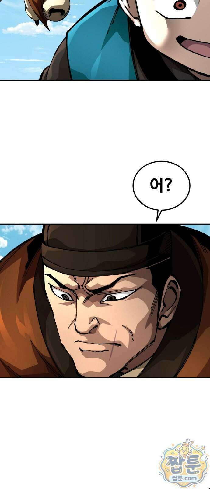 할배무사와 지존 손녀 110화 100