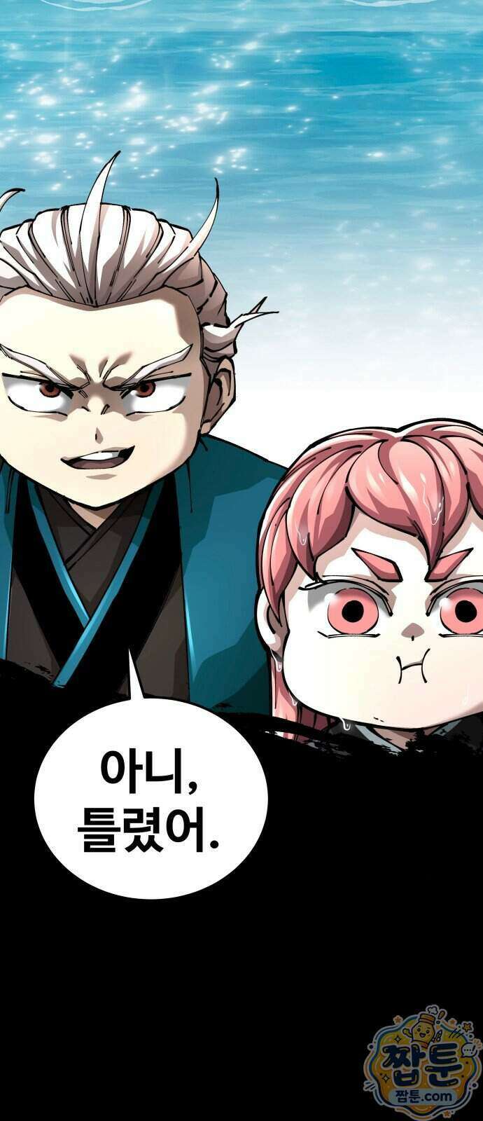 할배무사와 지존 손녀 110화 105