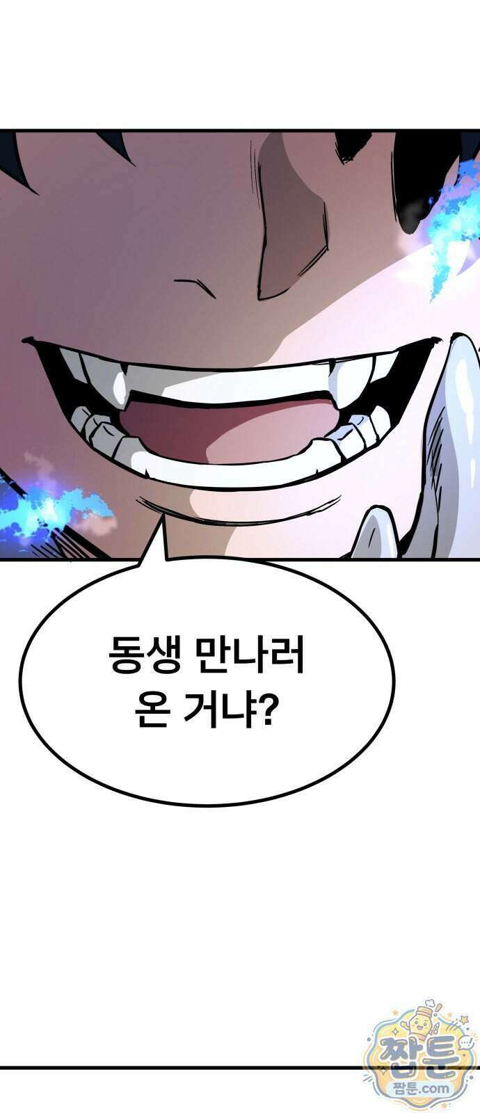 붉은 야차 8화 1
