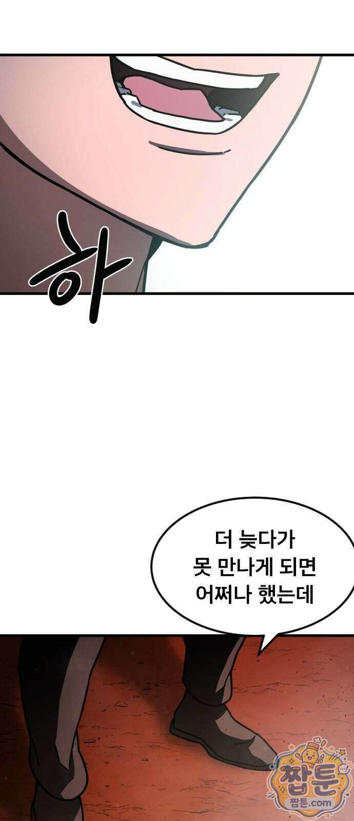 붉은 야차 8화 7