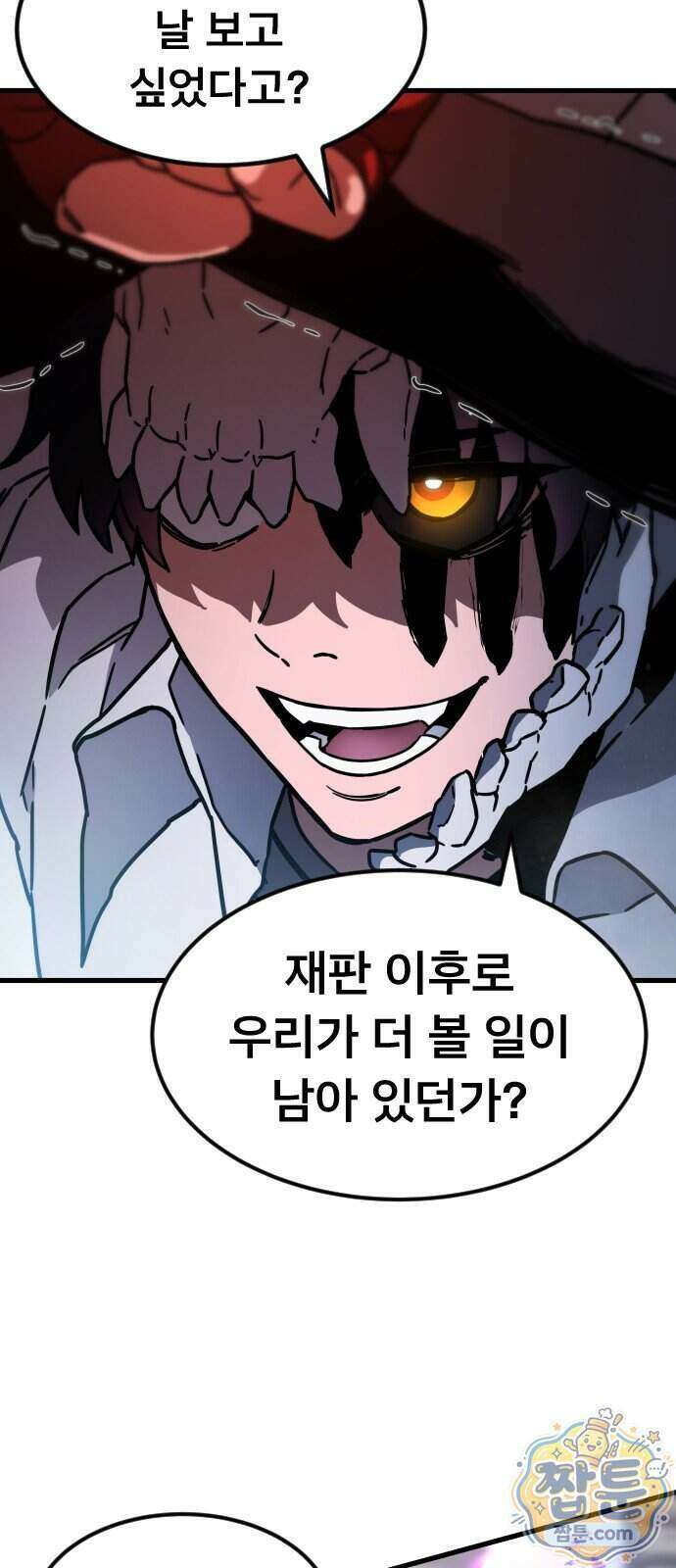 붉은 야차 8화 12