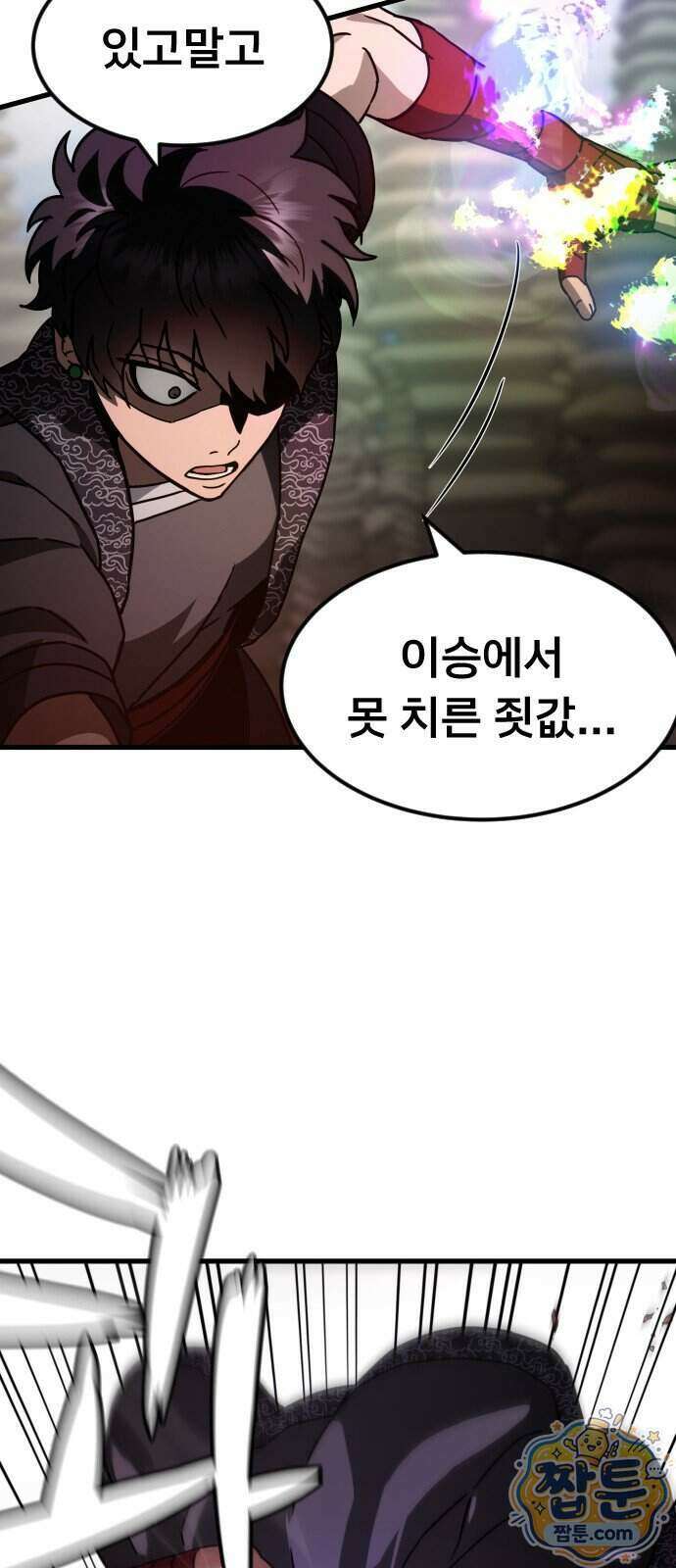붉은 야차 8화 13