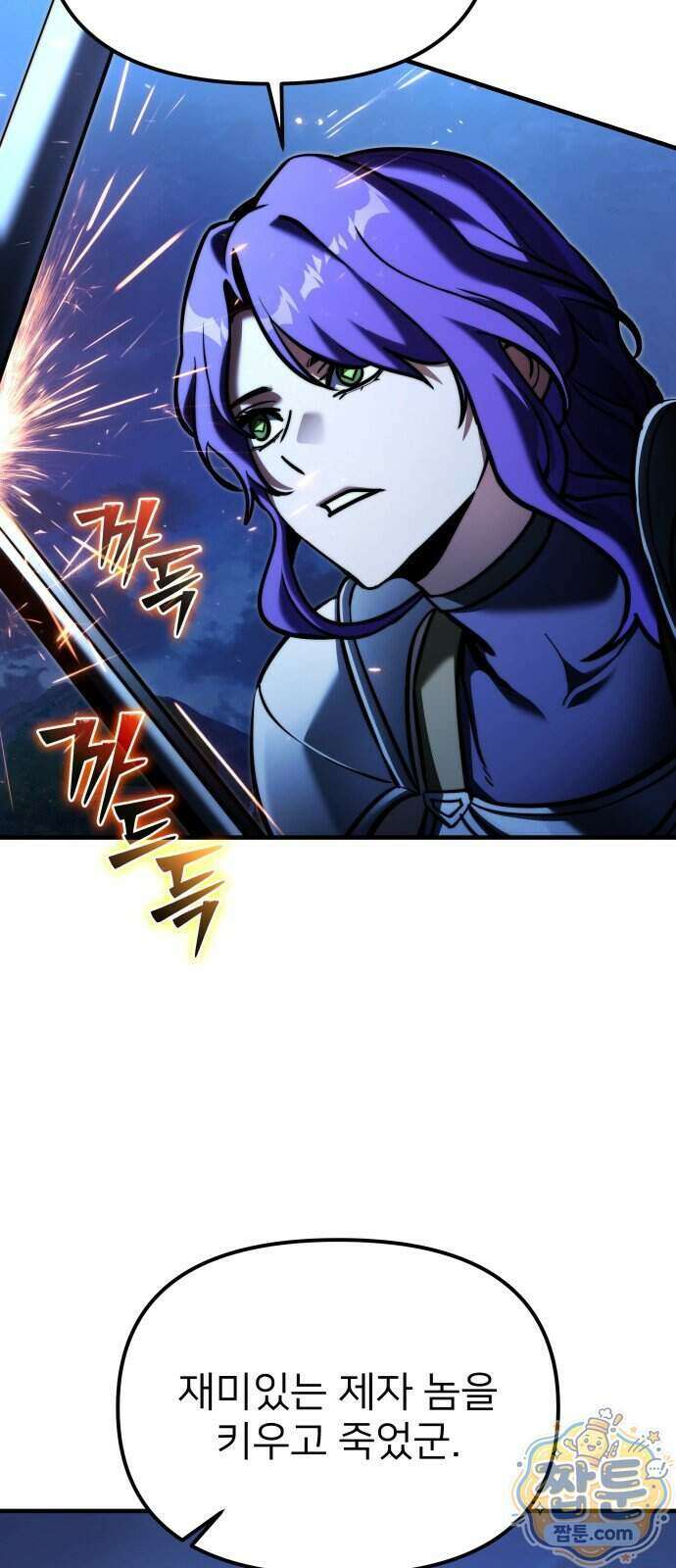 시한부 천재 암흑기사 2부 64화 17