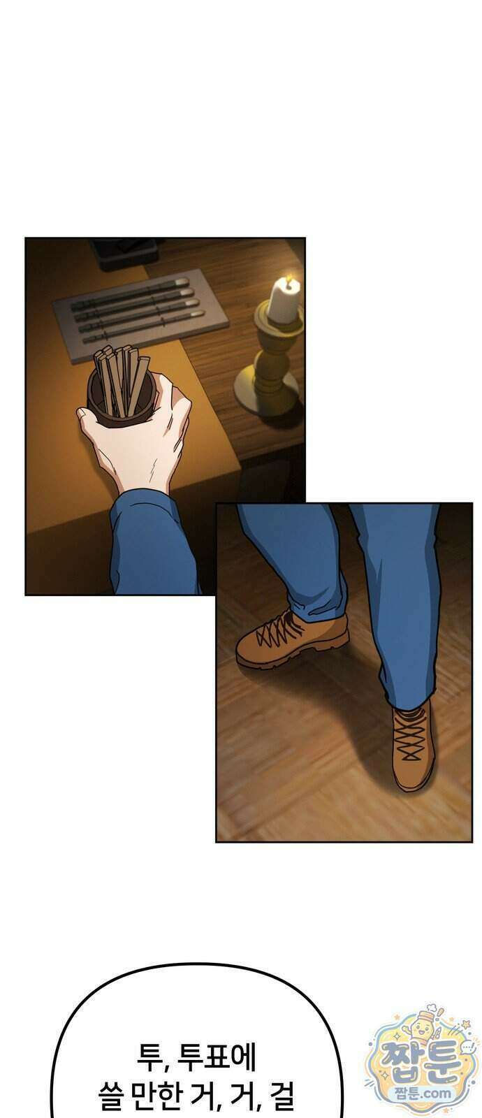괴이호텔 17화 1
