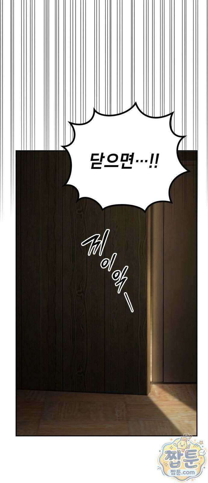 괴이호텔 17화 5