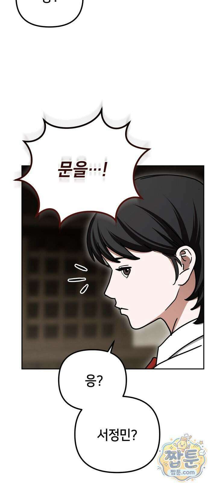 괴이호텔 17화 9