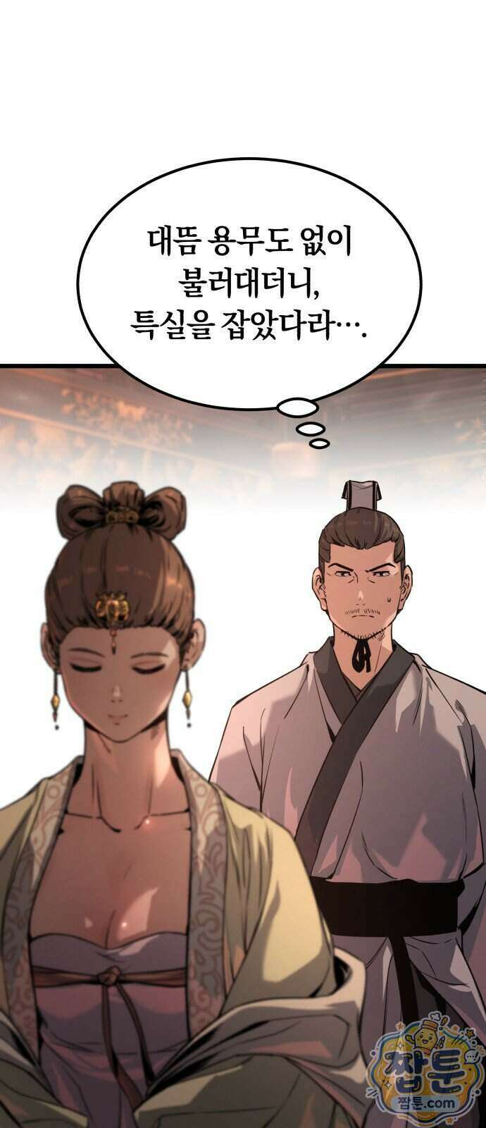 전직지존 3화 2
