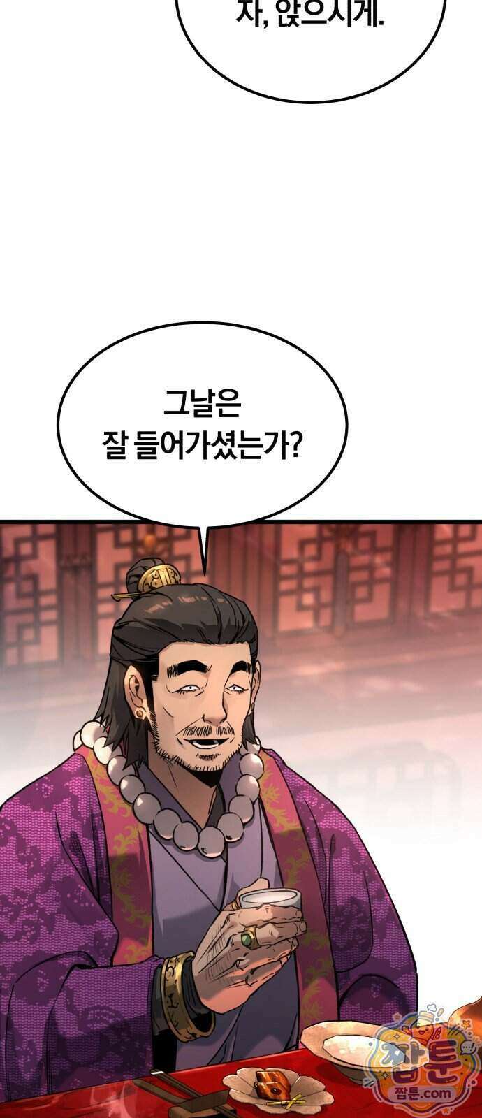 전직지존 3화 17