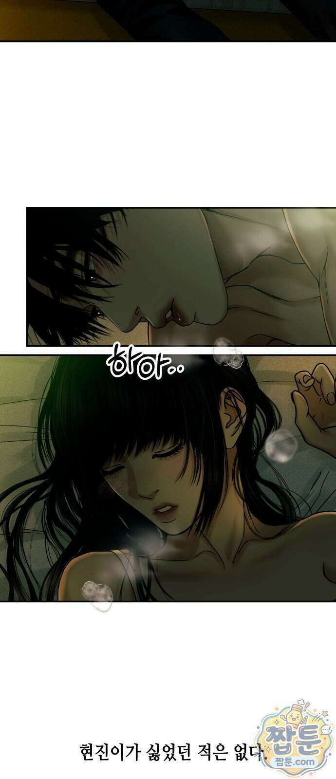 폐급연애 22화 9