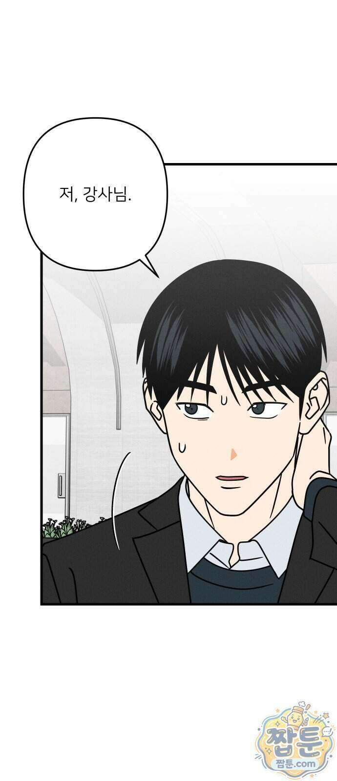 누가 어른 되면 다 된댔어? 116화 3