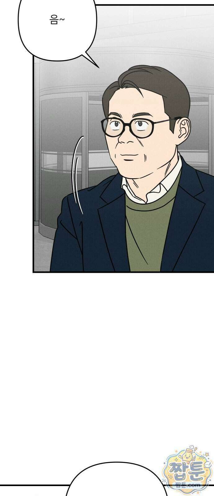 누가 어른 되면 다 된댔어? 116화 12