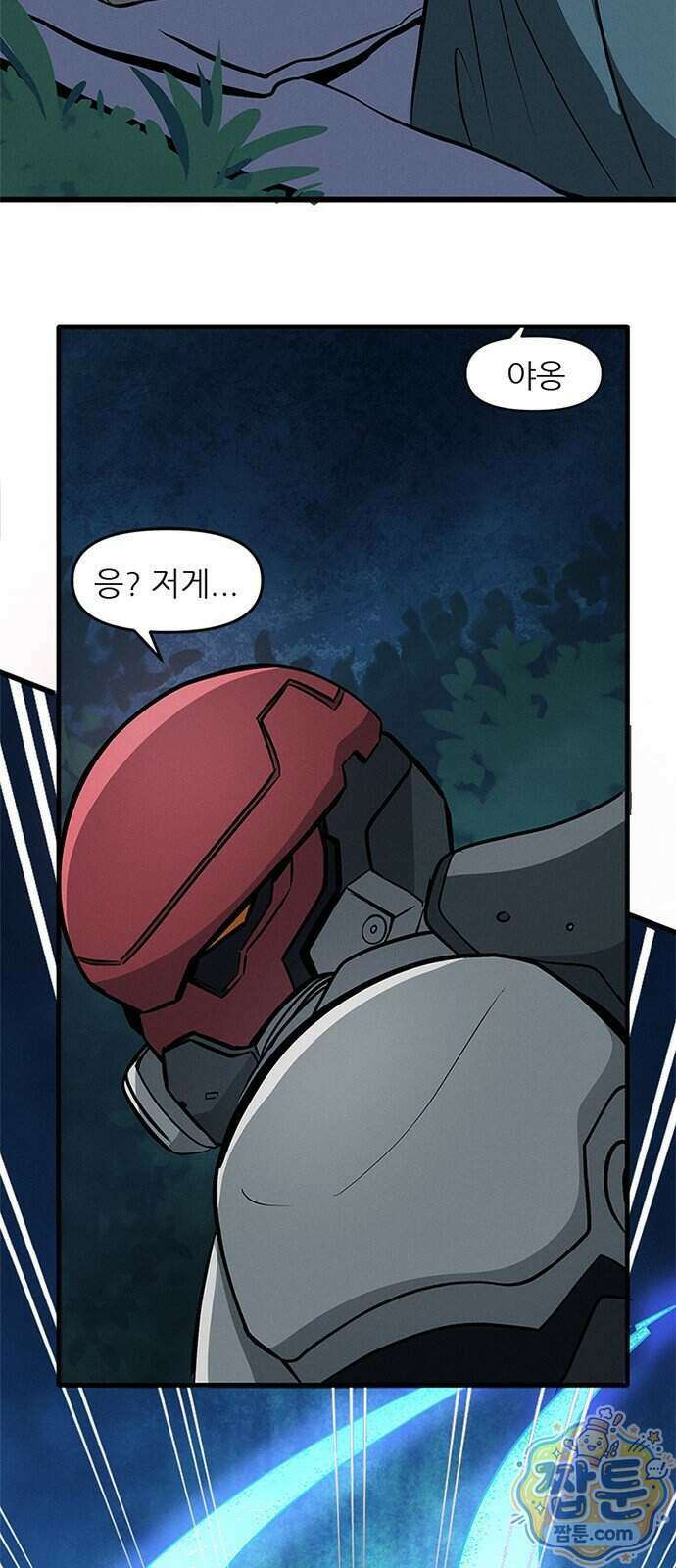 오버워치: 하나된 마음 23화 4
