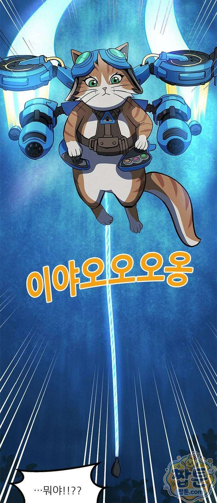오버워치: 하나된 마음 23화 5