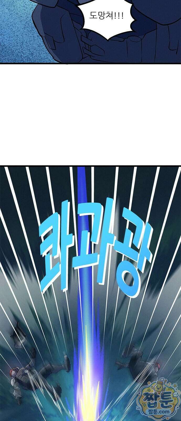 오버워치: 하나된 마음 23화 10