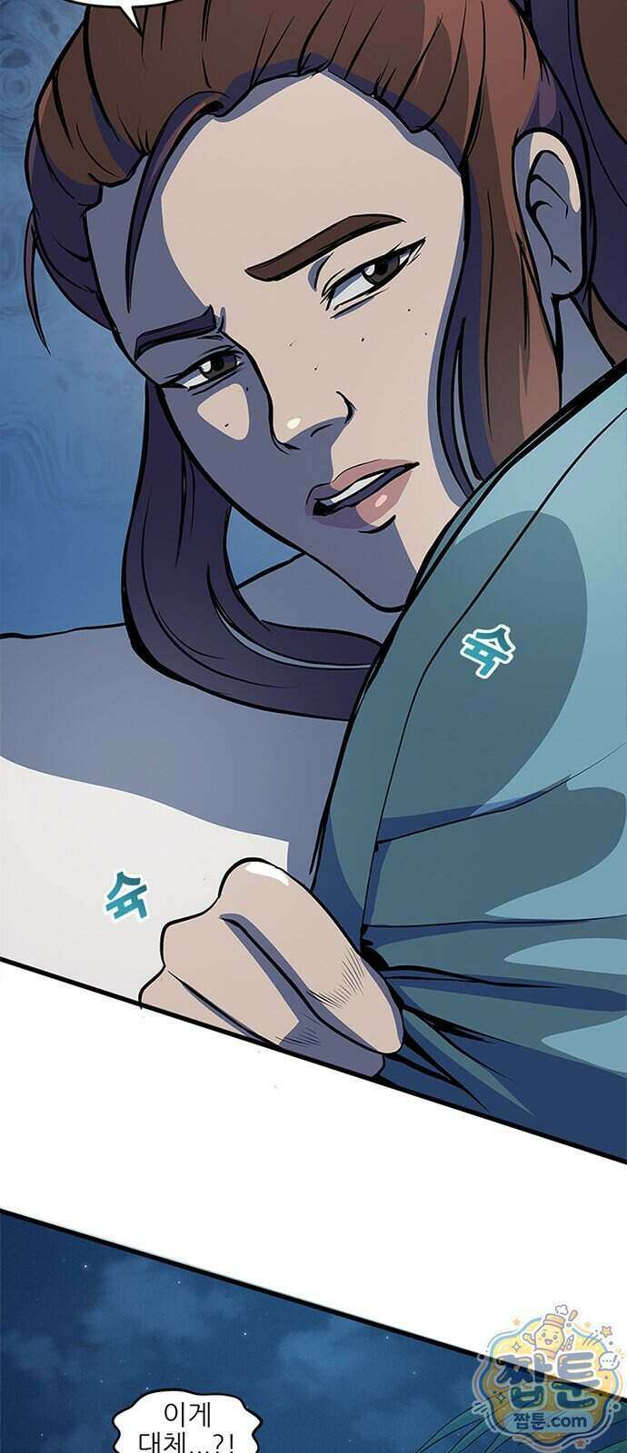 오버워치: 하나된 마음 23화 12