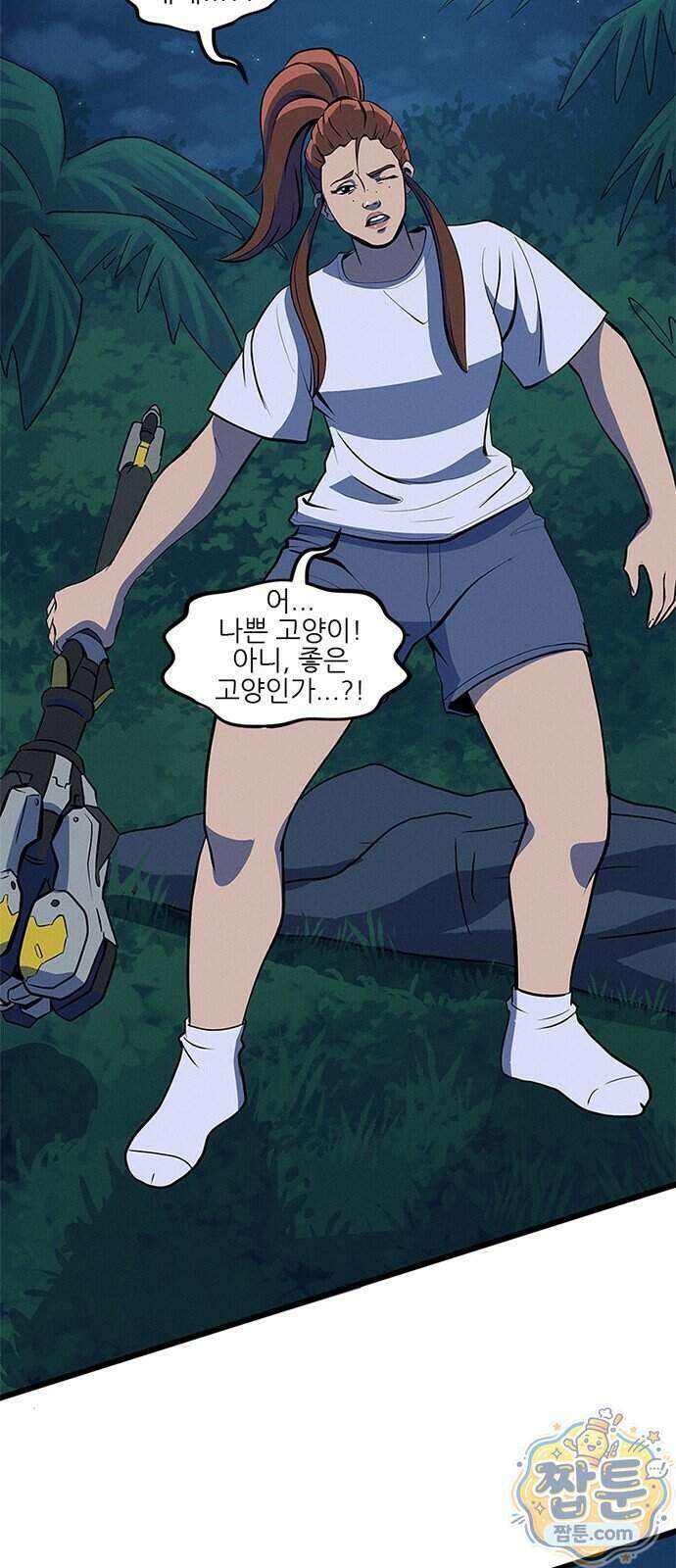 오버워치: 하나된 마음 23화 13