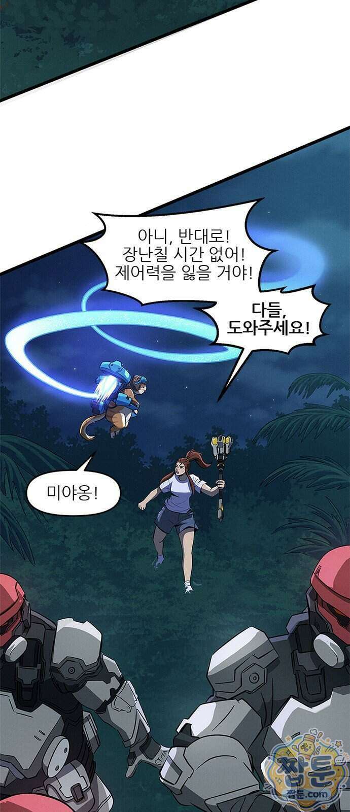 오버워치: 하나된 마음 23화 19