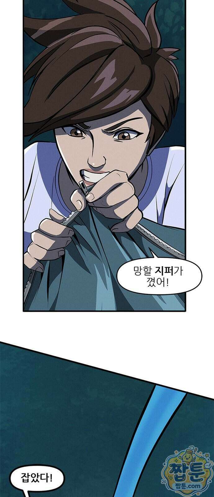 오버워치: 하나된 마음 23화 21