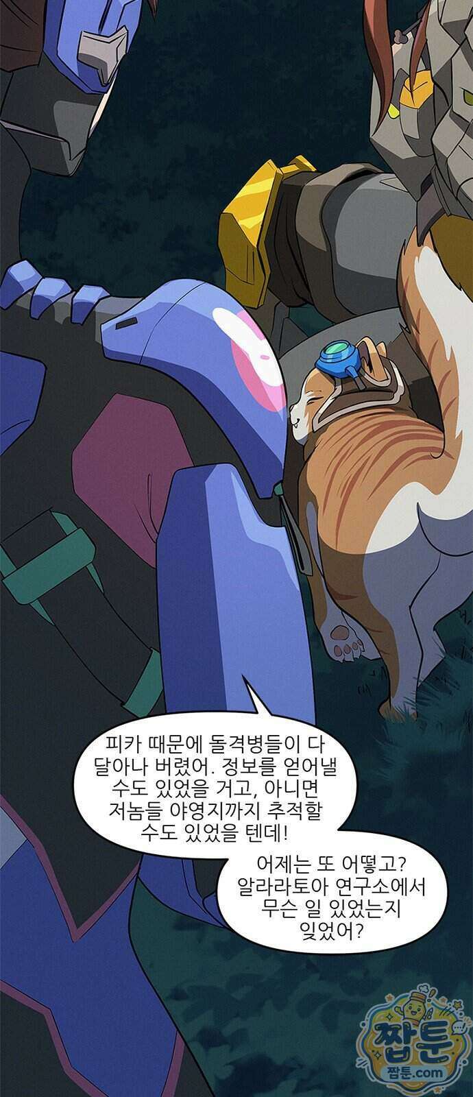 오버워치: 하나된 마음 23화 28