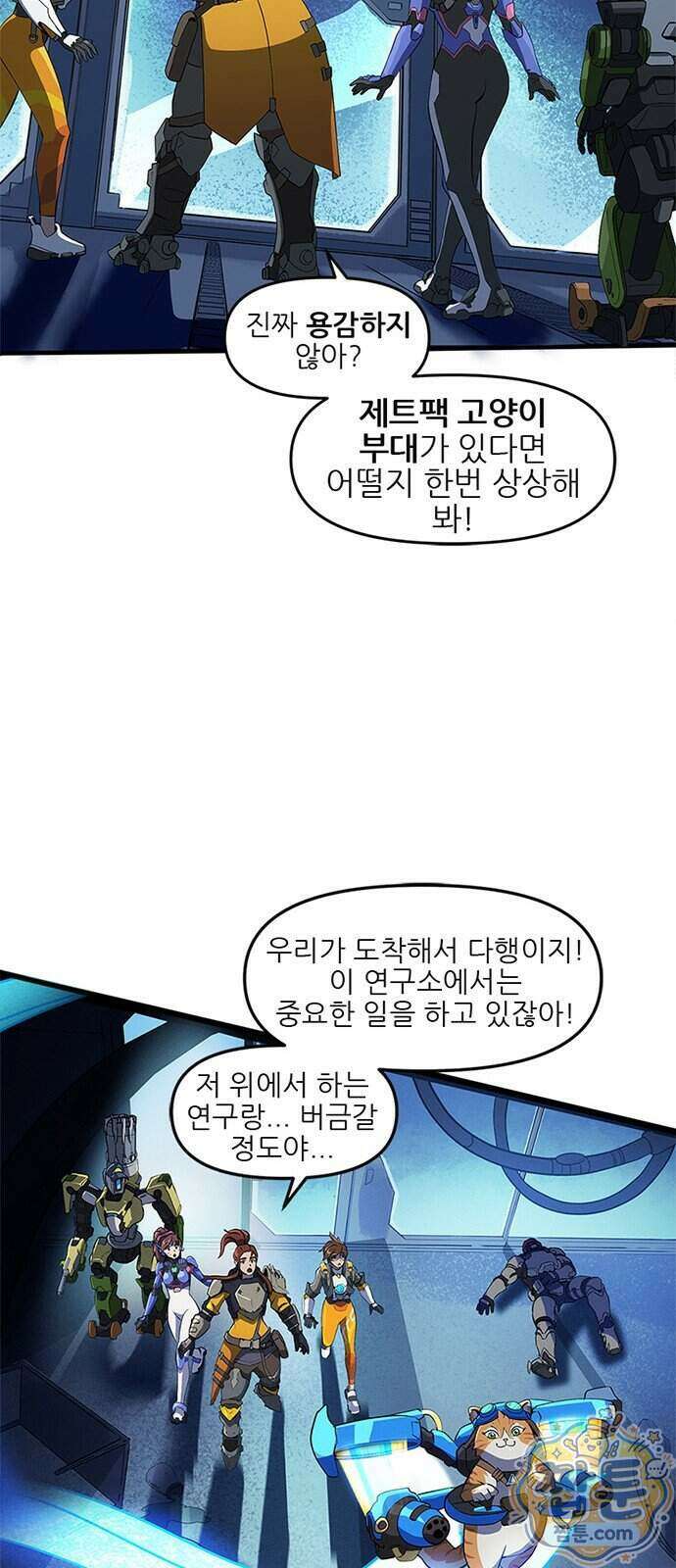 오버워치: 하나된 마음 23화 30