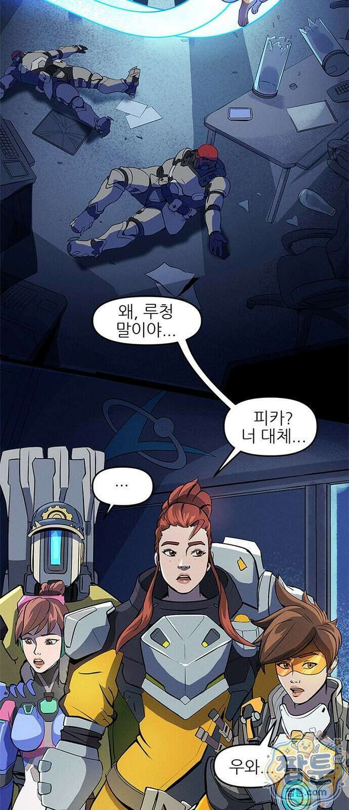 오버워치: 하나된 마음 23화 31