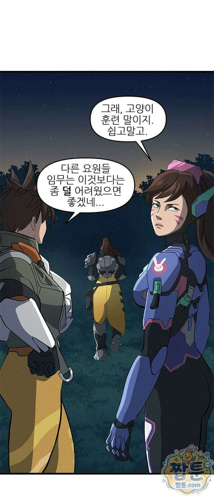 오버워치: 하나된 마음 23화 36