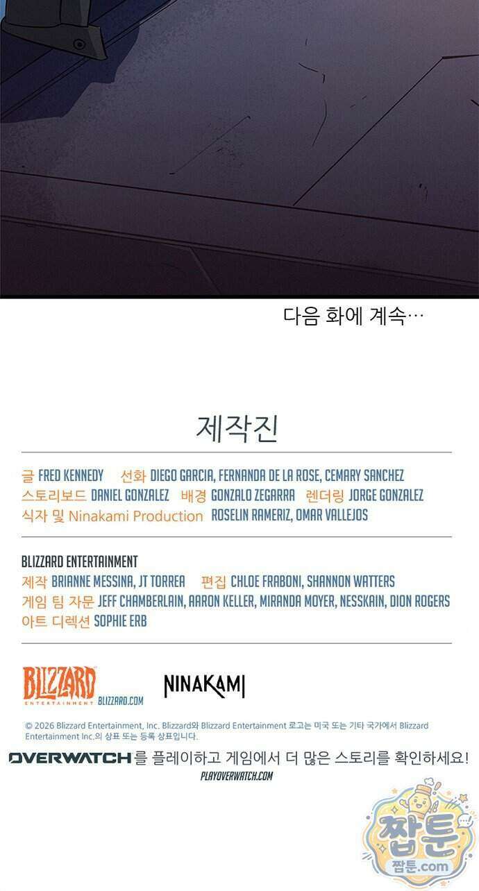 오버워치: 하나된 마음 23화 40