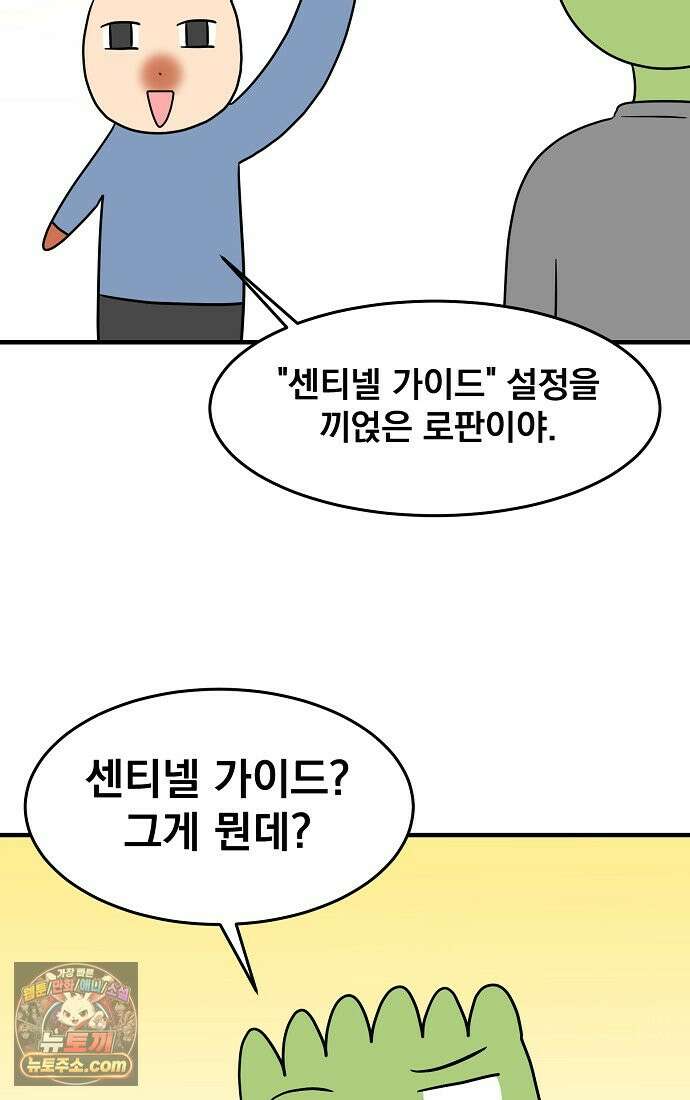 웹툰 작가가 리뷰어로 빙의한 건에 대해 107화 남편은 분명 성기사였는데 2