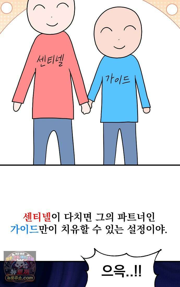 웹툰 작가가 리뷰어로 빙의한 건에 대해 107화 남편은 분명 성기사였는데 4