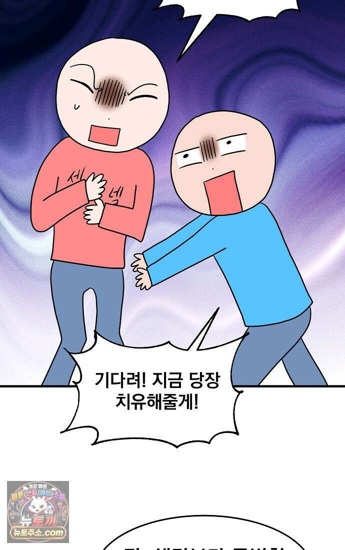 웹툰 작가가 리뷰어로 빙의한 건에 대해 107화 남편은 분명 성기사였는데 5