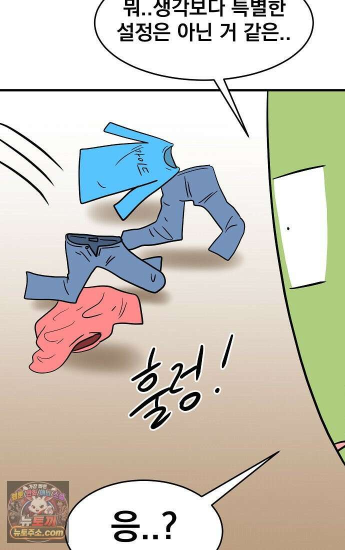 웹툰 작가가 리뷰어로 빙의한 건에 대해 107화 남편은 분명 성기사였는데 6